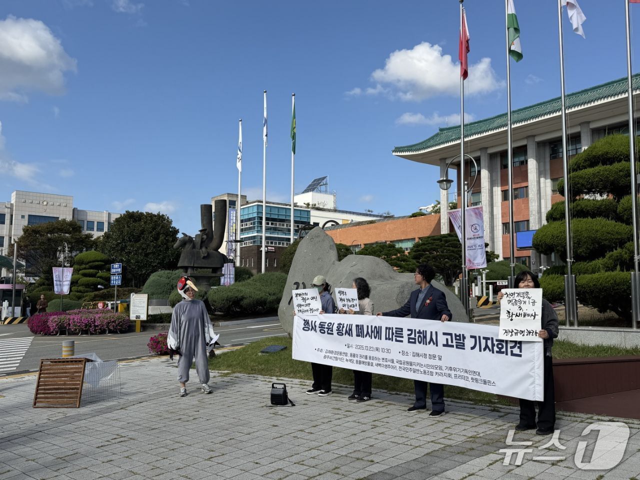 본문 이미지 - 김해환경운동연합과 동물의 권리를 옹호하는 변호사들이 23일 김해시청 앞에서 기자회견을 열고 황새 폐사 사건과 관련해 시장과 국가유산청장, 관련 공무원들을 고발한다고 밝히고 있다.&#40;김해환경운동연합 제공. 재판매 및 DB금지&#41;