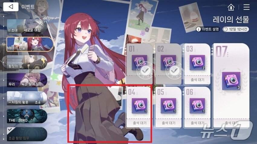 본문 이미지 - 정식 출시 후에도 다리를 두 번 구부린 듯 부자연스러운 포즈를 취하고 있는 캐릭터 일러스트&#40;게임 갈무리&#41;/뉴스1