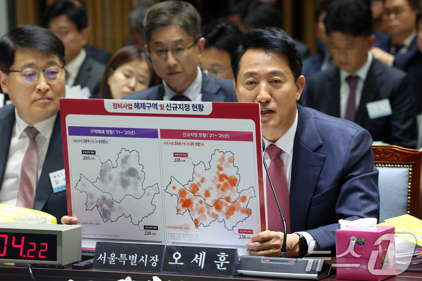 (서울=뉴스1) 황기선 기자 = 오세훈 서울시장이 23일 오후 서울 중구 서울시청에서 열린 국회 행정안전위원회 서울시청 국정감사에서 의원질의에 '정비사업 해제구역 및 시규지정 현황 …