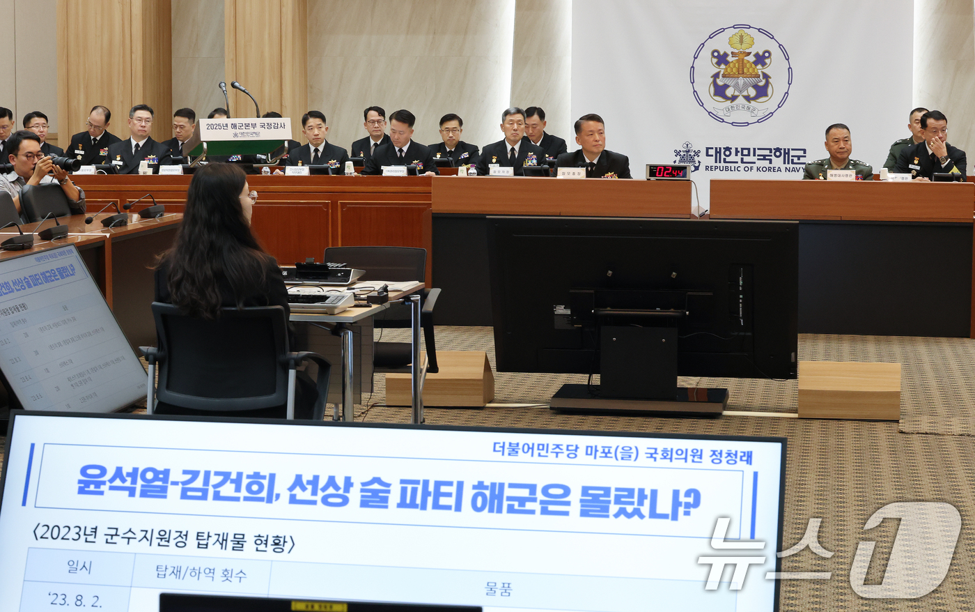 (계룡=뉴스1) 김기태 기자 = 강동길 해군 참모총장과 주일석 해병대사령관이 23일 충남 계룡대에서 열린 국회 국방위원회의 해군본부에 대한 국정감사에서 위원 질의를 듣고 있다. 2 …