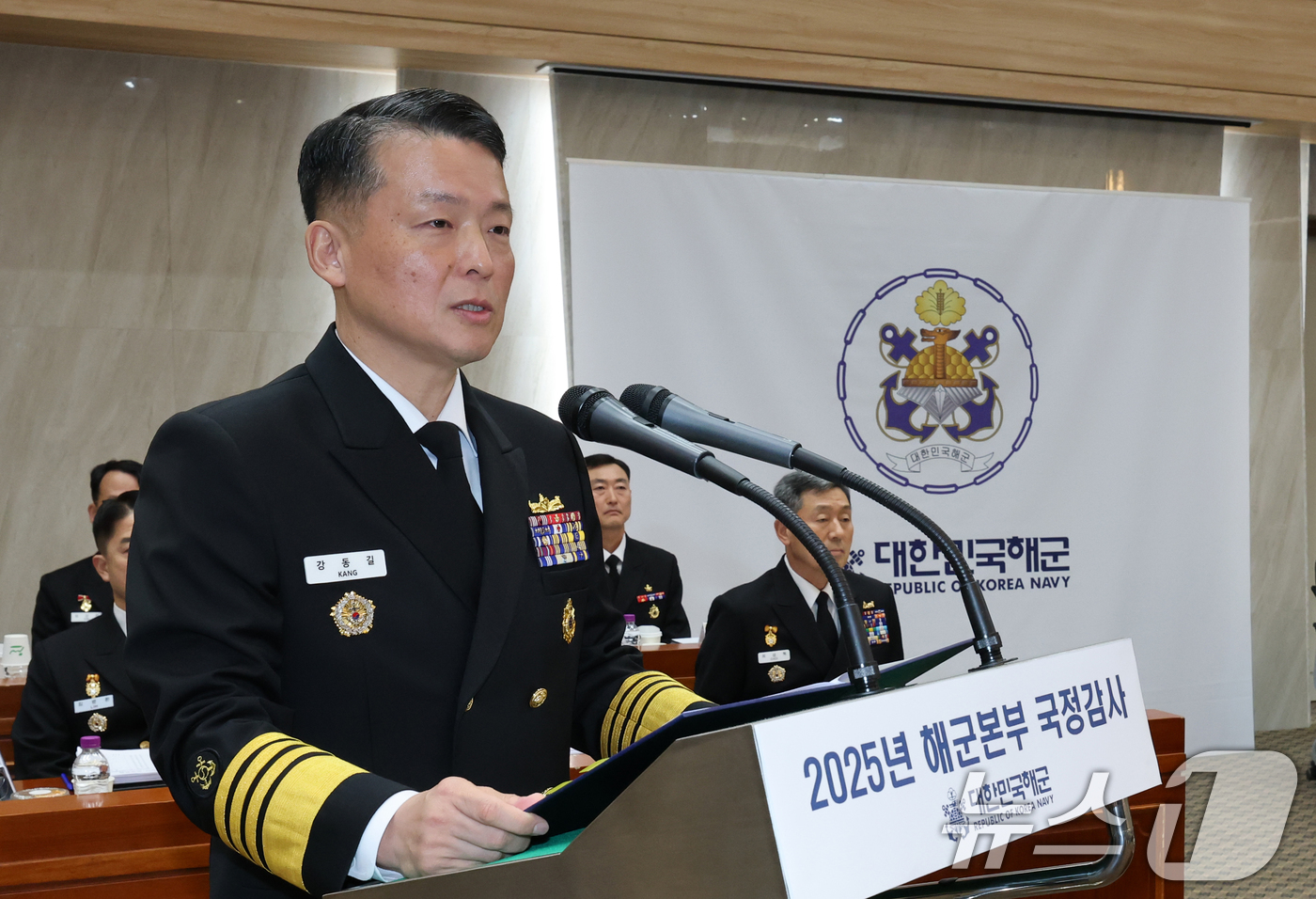 (계룡=뉴스1) 김기태 기자 = 강동길 해군 참모총장이 23일 충남 계룡대에서 열린 국회 국방위원회의 해군본부에 대한 국정감사에서 인사말을 하고 있다. 2025.10.23/뉴스1