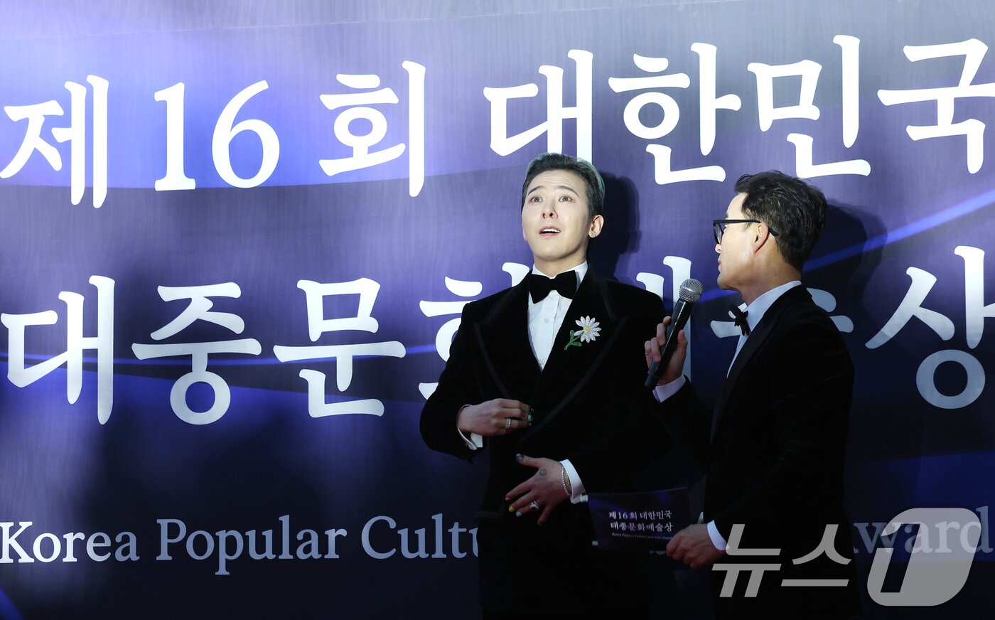 본문 이미지 - 빅뱅 지드래곤이 23일 오후 서울 중구 국립극장 해오름극장에서 열린 &#39;2025 대한민국 대중문화예술상 시상식&#39; 레드카펫 행사에서 하트 포즈를 취하고 있다. 2025.10.23/뉴스1 ⓒ News1 권현진 기자