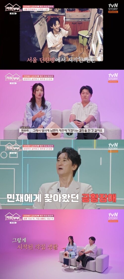 본문 이미지 - tvN STORY '각집부부' 캡처