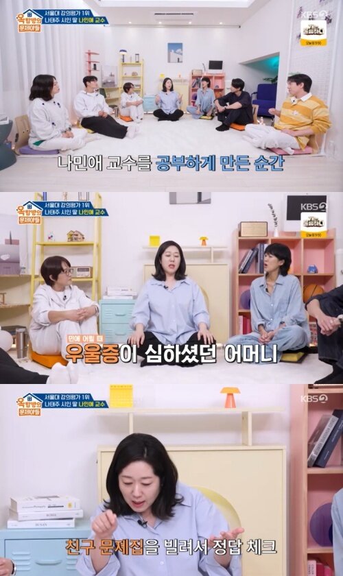 본문 이미지 - KBS 2TV '옥탑방의 문제아들' 캡처