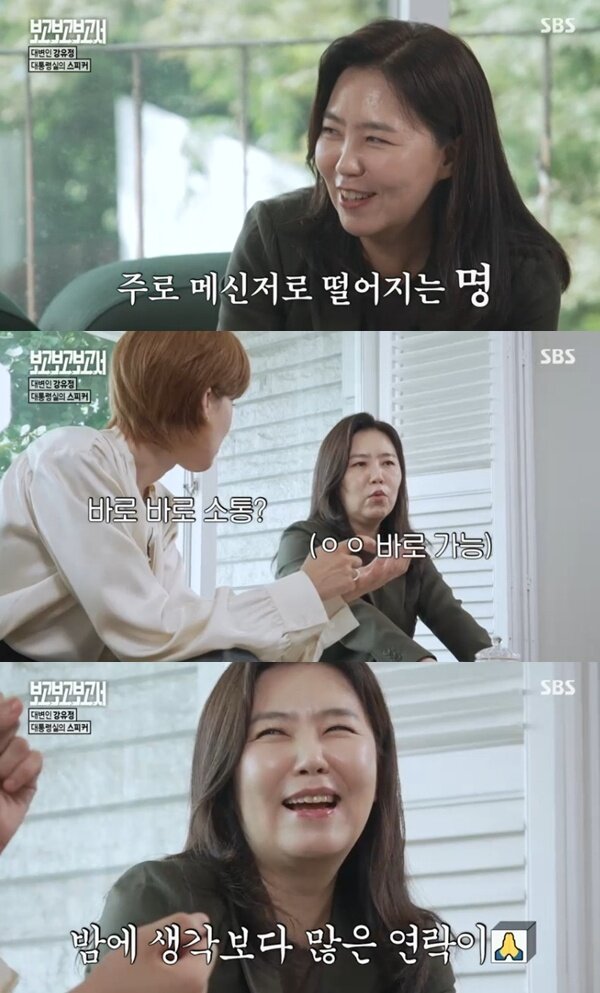 본문 이미지 - SBS '별의별 토크 : 보고보고보고서'