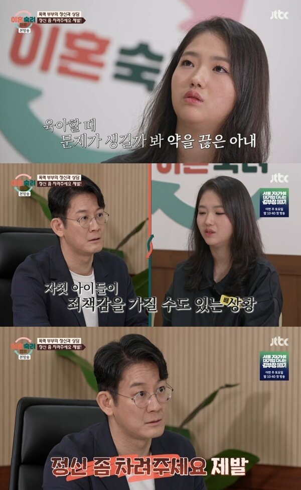 본문 이미지 - JTBC '이혼숙려캠프'