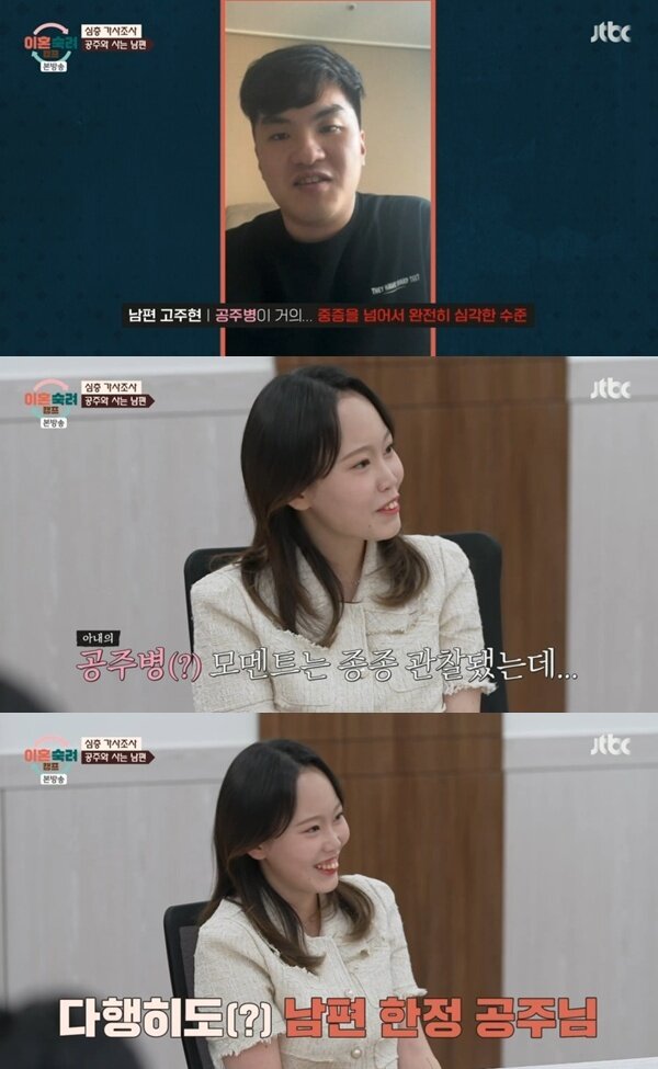 본문 이미지 - JTBC '이혼숙려캠프'