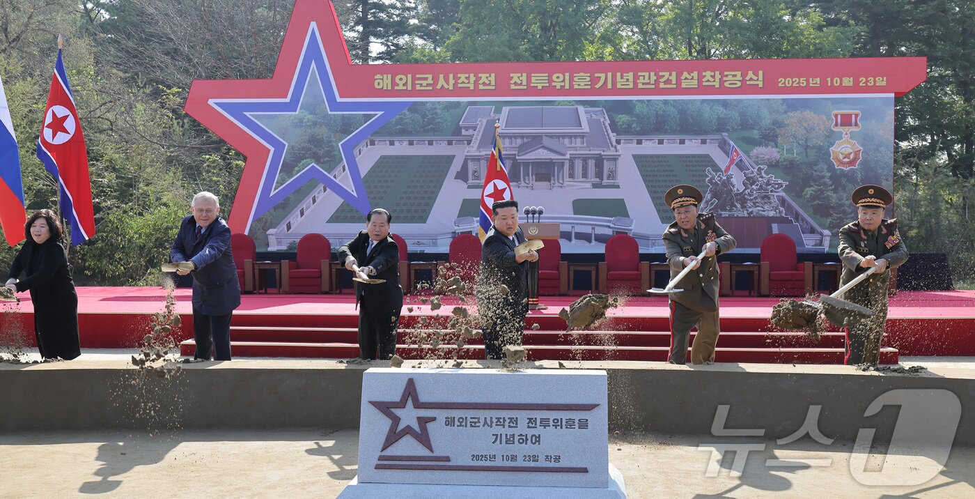 본문 이미지 - &#40;평양 노동신문=뉴스1&#41; = 김정은 북한 노동당 총비서가 지난 23일 열린 해외군사작전 전투위훈기념관 착공식에 참석해 첫삽을 뜨는 모습. [국내에서만 사용가능. 재배포 금지. DB 금지. For Use Only in the Republic of Korea. Redistribution Prohibited] rodongphoto@news1.kr