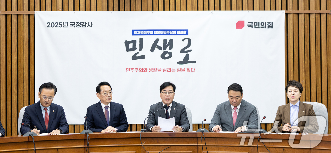 (서울=뉴스1) 이승배 기자 = 송언석 국민의힘 원내대표가 24일 서울 여의도 국회에서 열린 국정감사 대책회의에서 모두발언하고 있다. 2025.10.24/뉴스1