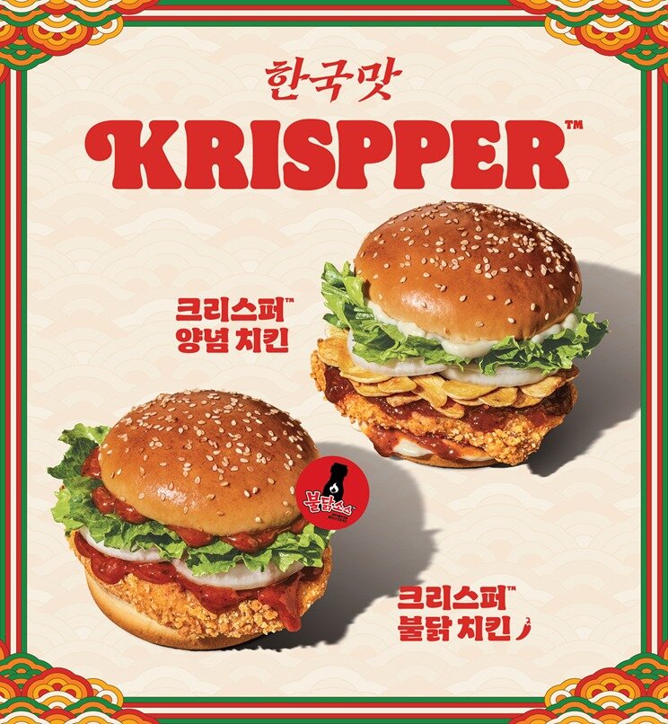 본문 이미지 - 버거킹 &#39;크리스퍼 불닭·양념 치킨&#39;.&#40;버거킹 제공&#41;