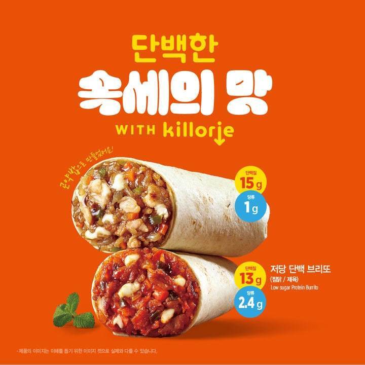 본문 이미지 - 이디야 &#39;헬시플레저 브리또&#39; 2종.&#40;이디야커피 제공&#41;