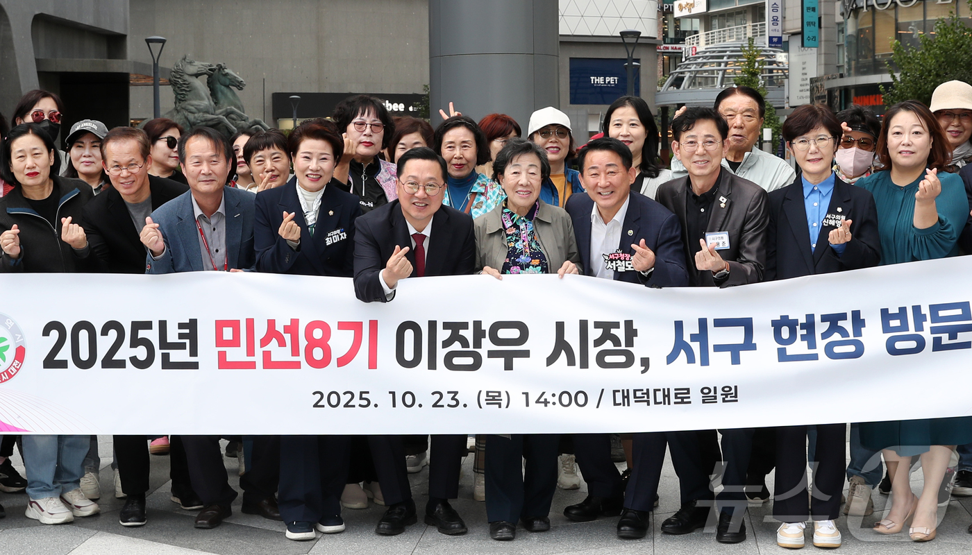 (대전=뉴스1) 김기태 기자 = 이장우 대전시장과 서철모 서구청장이 둔산동 미디어파사드 사업 부지를 방문해 기념촬영 하고 있다.(대전 서구 제공. 재판매 및 DB금지) 2025.1 …