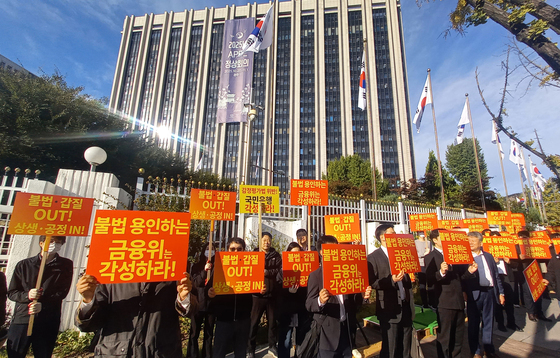 감평사협회, 양종희 KB금융 회장 면담 요청…"자체평가 중단해야"