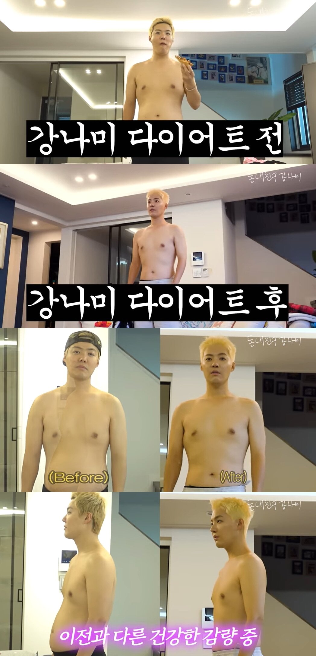 본문 이미지 - 유튜브 채널 &#39;동네친구 강나미&#39; 캡처