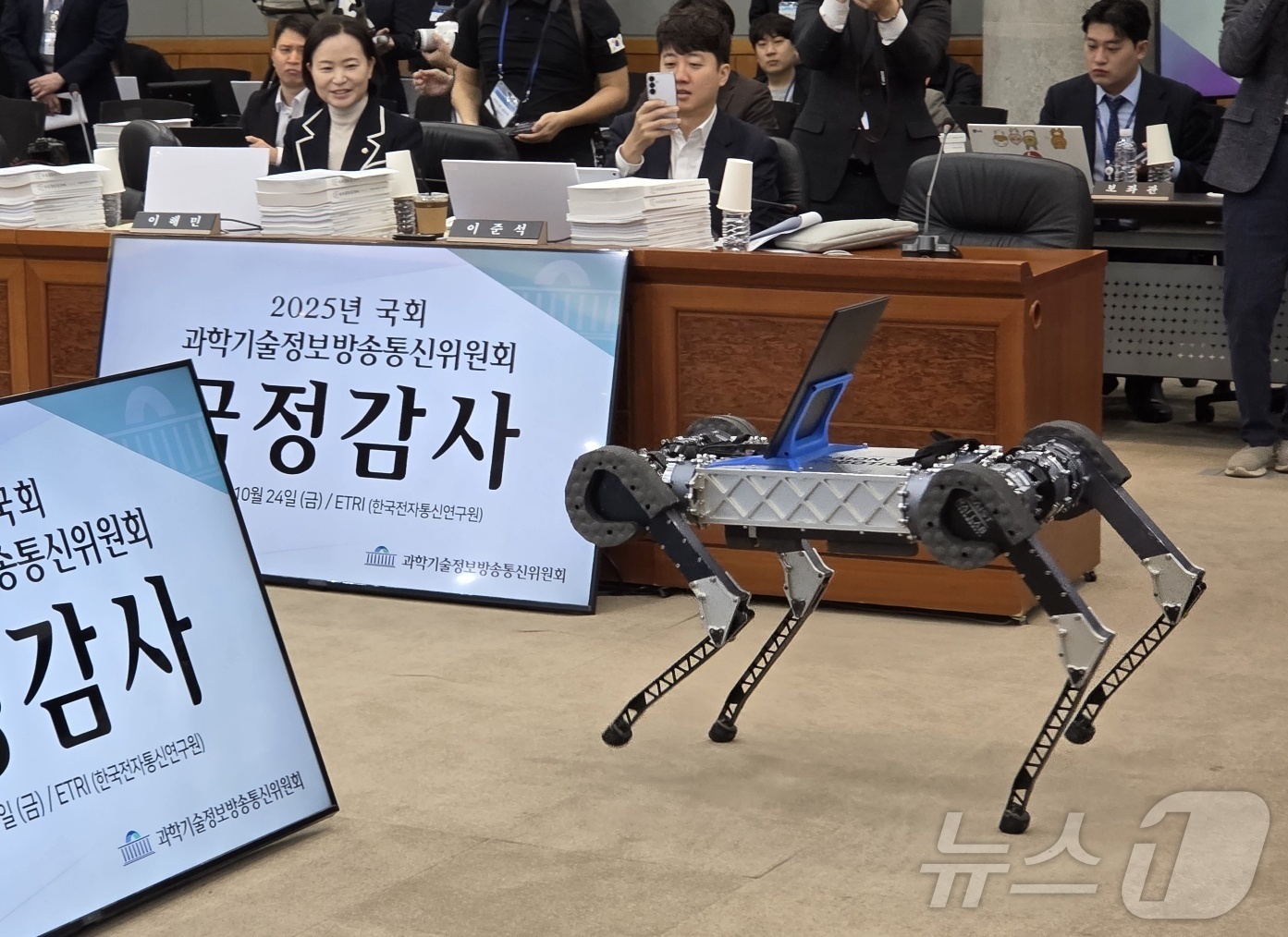 (대전=뉴스1) 김종서 기자 = 한국과학기술원(KAIST)이 제작한 사족보행 로봇이 24일 오전 한국전자통신연구원(ETRI)에서 열린 국회 과학기술정보방송통신위원회 국정감사에서 증 …