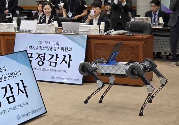 [국감] 과방위 국감장에서 증인선서문 싣고 걷는 사족보행 로봇