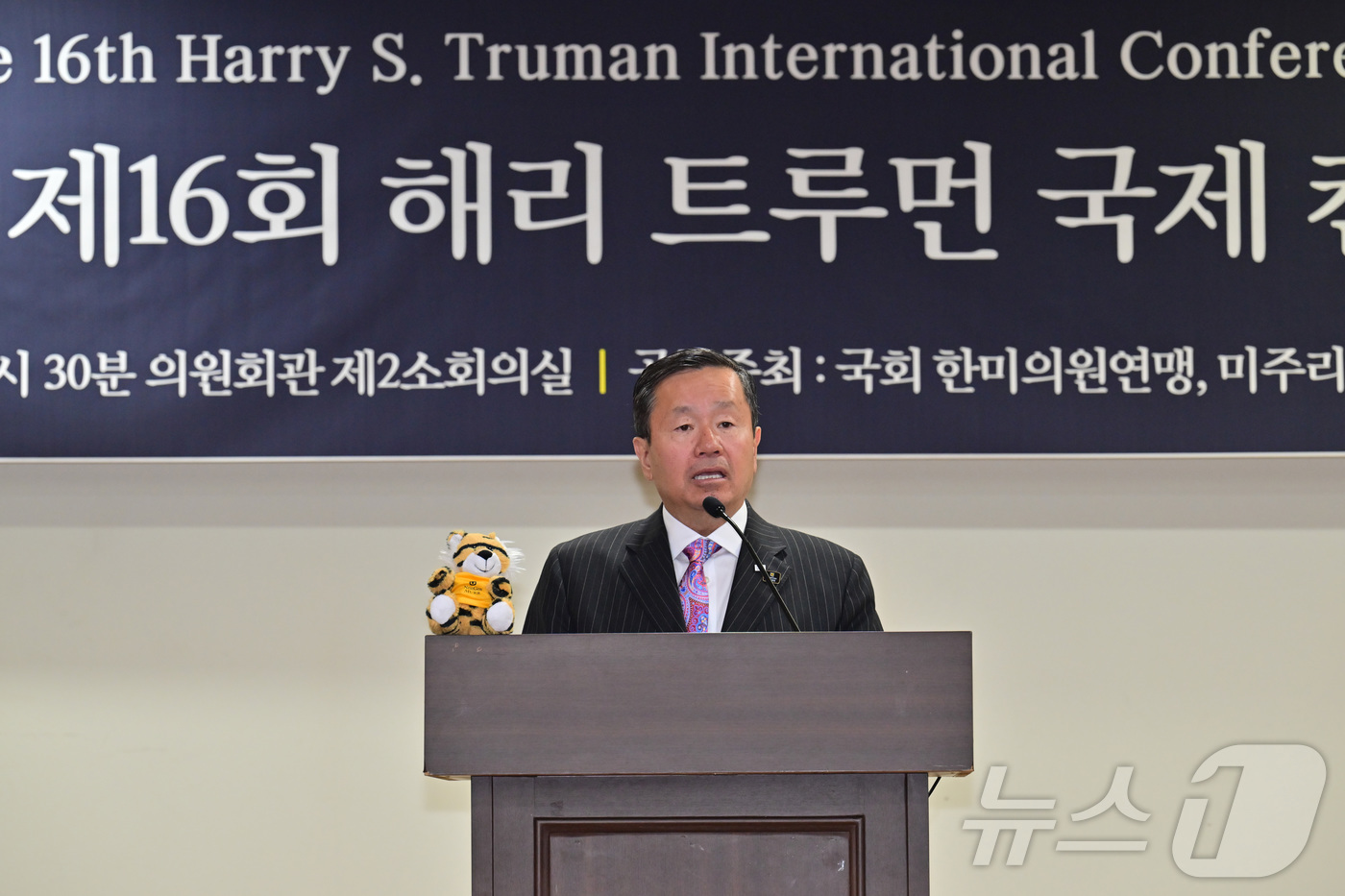 (서울=뉴스1) = 24일 오전 서울 영등포구 국회의원회관 제2소회의실에서 열린 제16회 해리 트루먼 국제 컨퍼런스에서 최문영 미주리대 전교 총장이 개회사를 하고 있다. 올해로 1 …