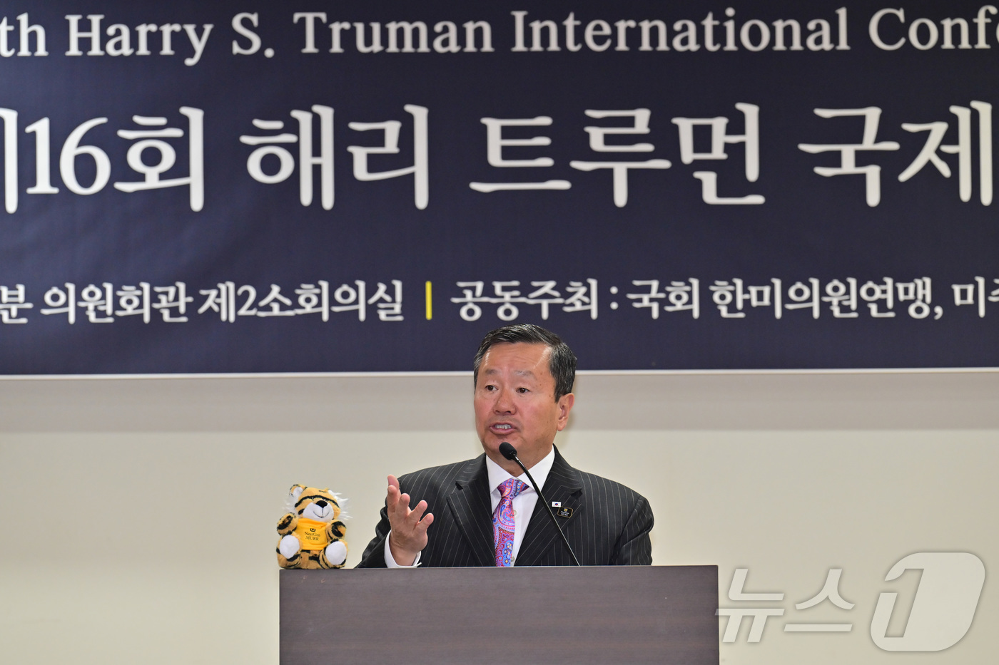 (서울=뉴스1) = 24일 오전 서울 영등포구 국회의원회관 제2소회의실에서 열린 제16회 해리 트루먼 국제 컨퍼런스에서 최문영 미주리대 전교 총장이 개회사를 하고 있다. 올해로 1 …