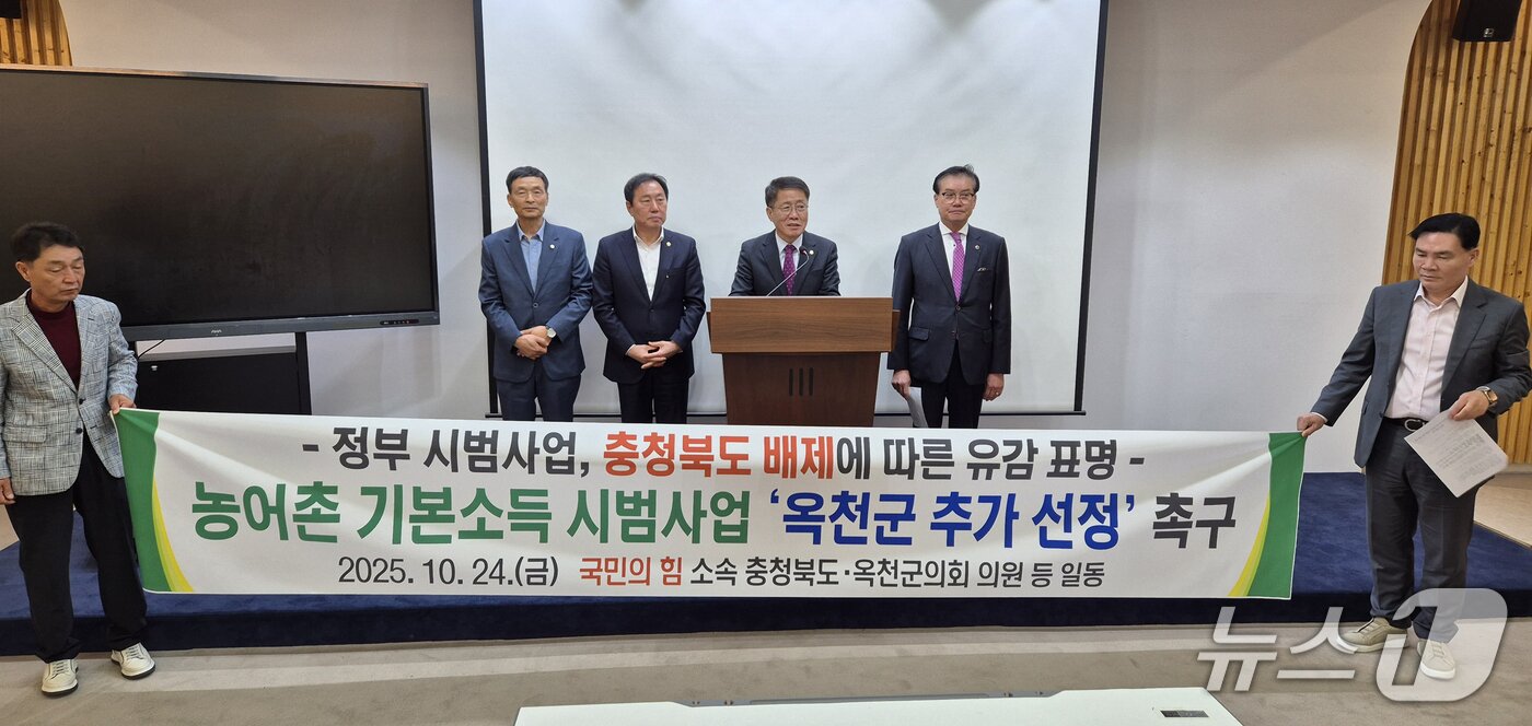 본문 이미지 - 옥천을 지역구로 둔 충북도의원과 옥천군의원들이 24일 충북도청 브리핑룸에서 기자회견을 열어 농어촌기본소득 시범사업 지원 대상 확대를 요구하고 있다.