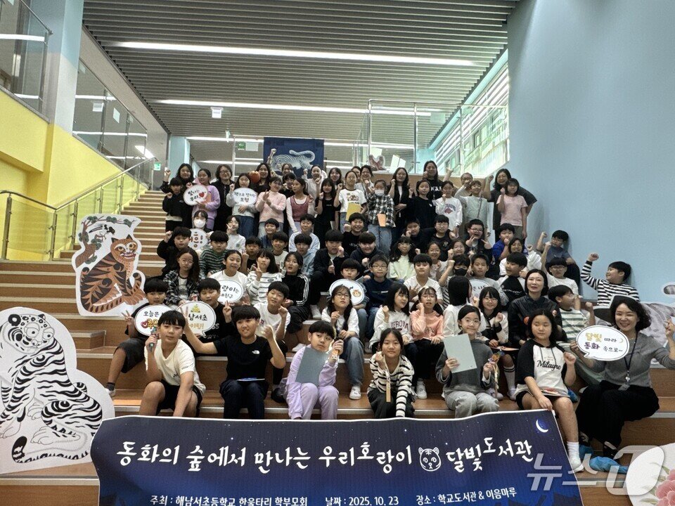 본문 이미지 - 해남서초 &#39;달빛 도서관&#39; 행사에서 학생들이 기념사진을 찍고 있다.&#40;전남도교육청 제공, 재판매 및 DB 금지&#41;/뉴스1