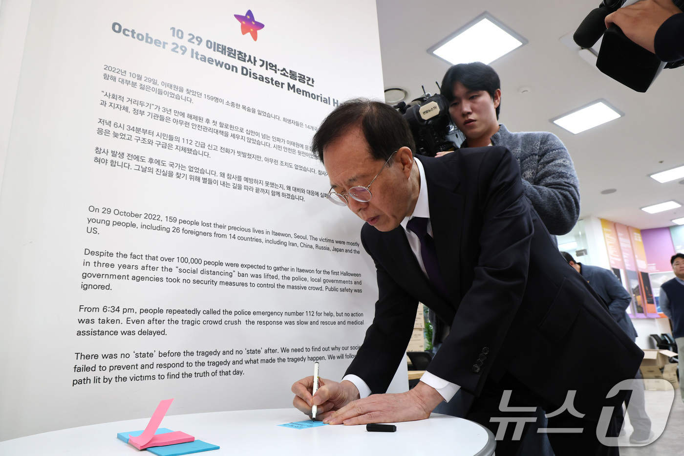 (서울=뉴스1) 임세영 기자 = 이석연 국민통합위원장이 24일 오전 이태원 참사 3주기를 앞두고 서울 종로구 적선현대빌딩에 마련된 ‘별들의 집’을 방문, 추모 메세지를 남기고 있다 …