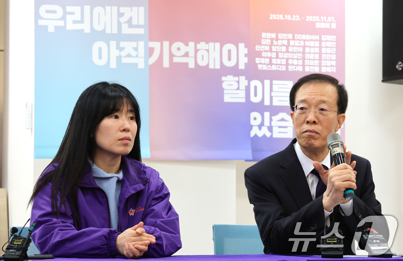 (서울=뉴스1) 임세영 기자 = 이석연 국민통합위원장(오른쪽)이 24일 오전 이태원 참사 3주기를 앞두고 서울 종로구 적선현대빌딩에 마련된 ‘별들의 집’을 방문, 인사말을 하고 있 …