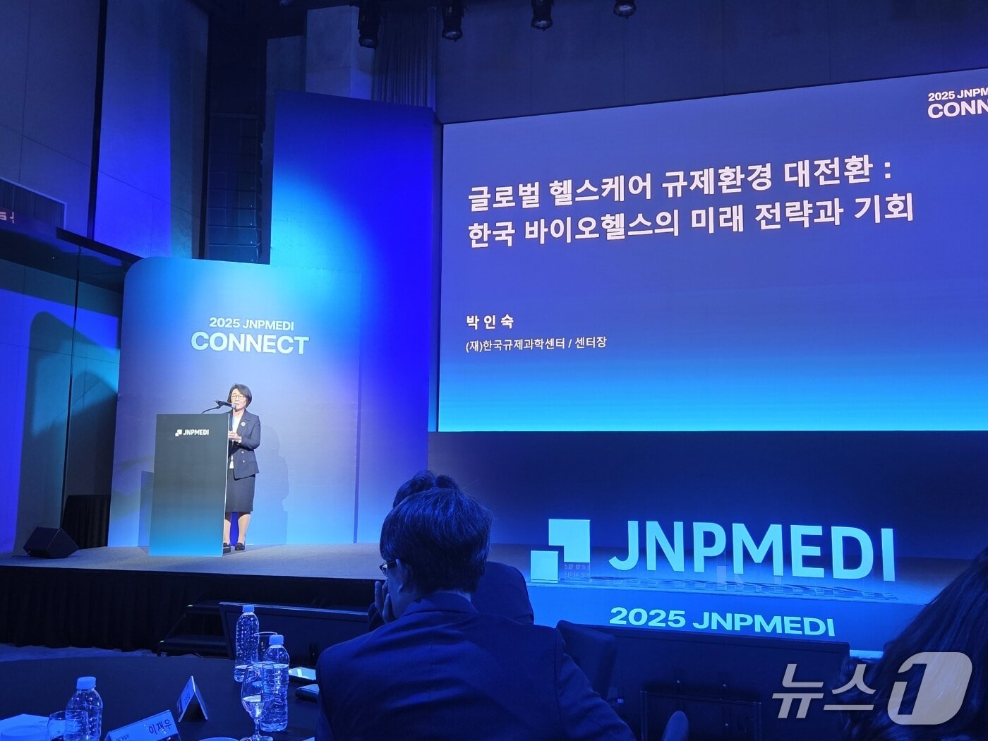 본문 이미지 - 박인숙 한국규제과학센터장이 서울 강남구 조선 팰리스에서 열린 '제이앤피메디 커넥트 2025'에서 글로벌 규제 트렌드를 소개하고 있다.2025. 10. 24/뉴스1 황진중 기자