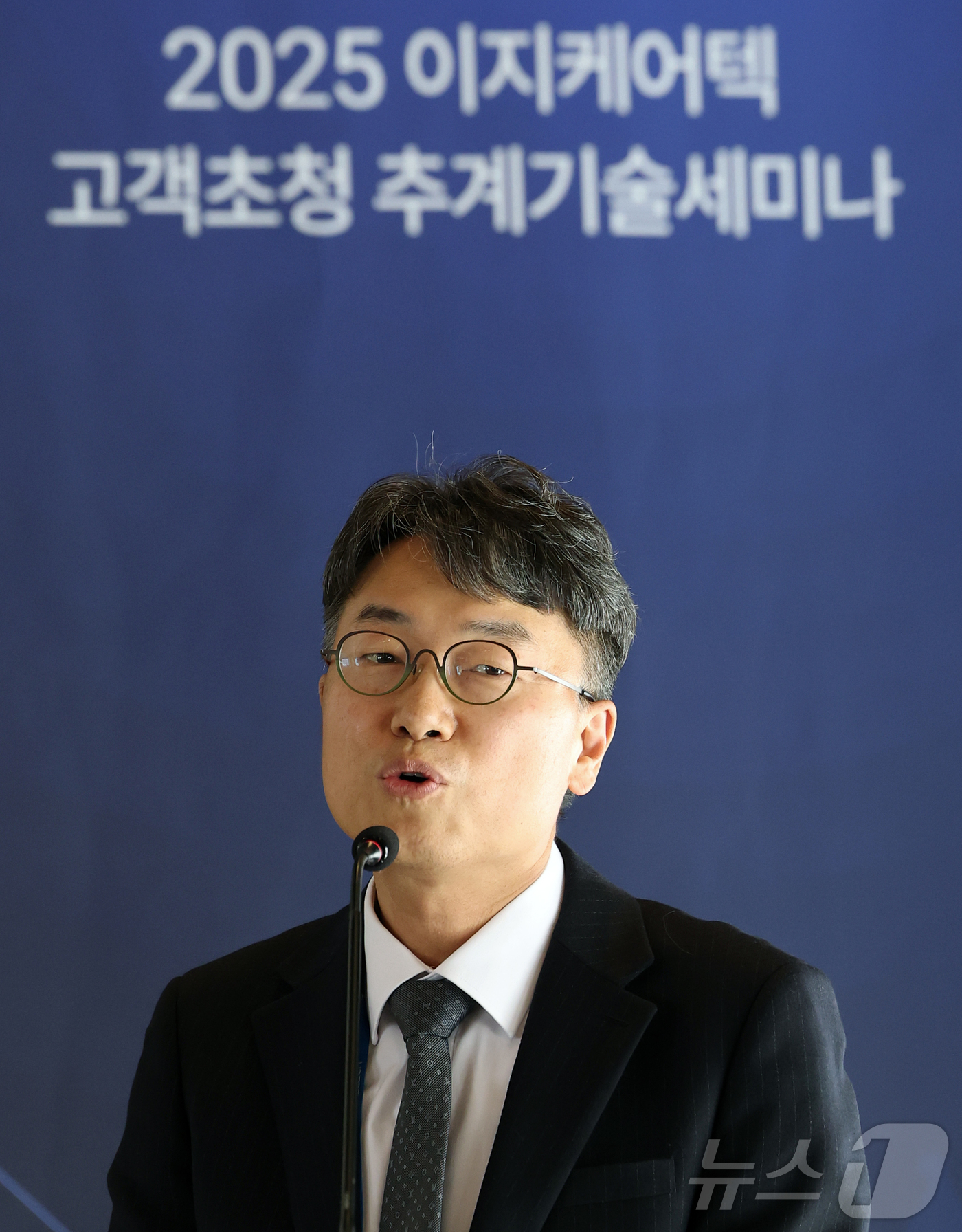 (서울=뉴스1) 오대일 기자 = 24일 오후 서울 중구 더 플라자 호텔에서 열린 2025 이지케어텍 추계 기술세미나에서 이기혁 사업총괄이 '헬스케어 생태계의 중심에서…병원정보시스템 …