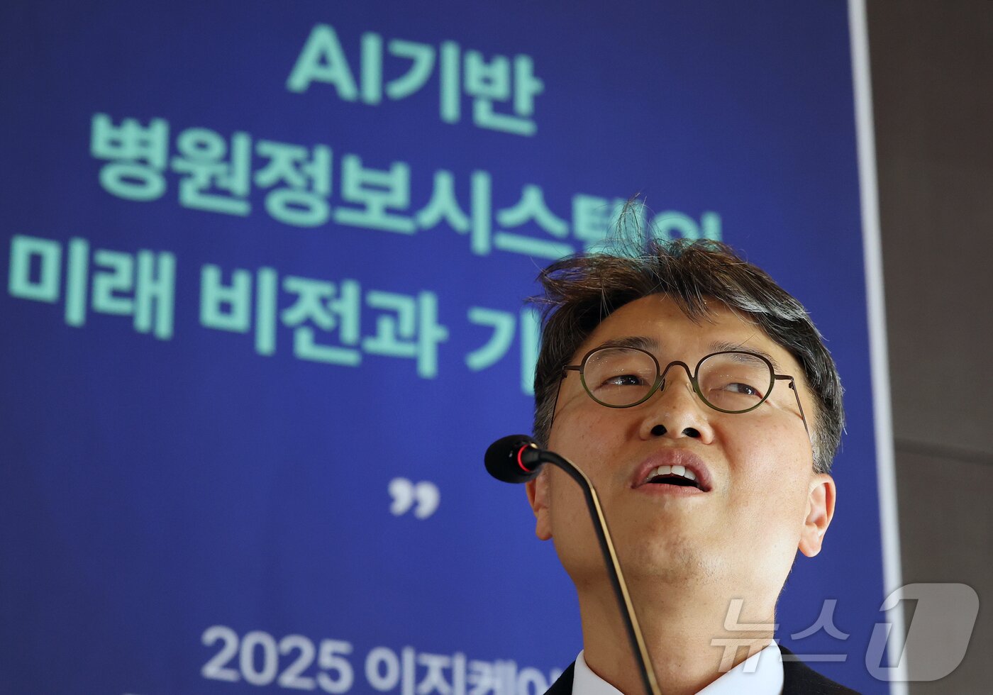 본문 이미지 - 24일 오후 서울 중구 더 플라자 호텔에서 열린 2025 이지케어텍 추계 기술세미나에서 이기혁 사업총괄이 &#39;헬스케어 생태계의 중심에서…병원정보시스템의 도전과 기회, 그리고 미래 방향&#39;을 주제로 키노트 발표를 하고 있다. 2025.10.24/뉴스1 ⓒ News1 오대일 기자