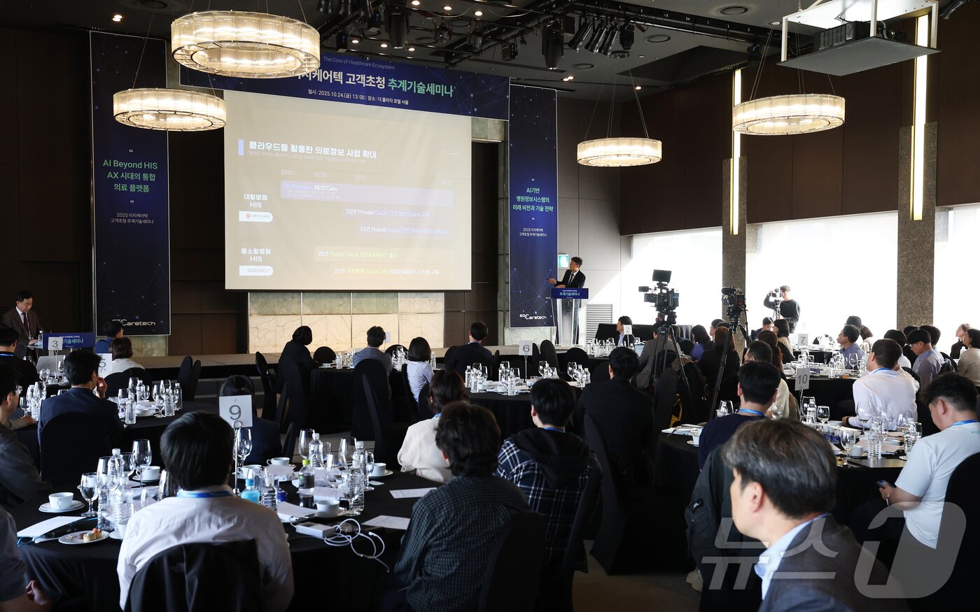 본문 이미지 - 24일 오후 서울 중구 더 플라자 호텔에서 열린 2025 이지케어텍 추계 기술세미나에서 이기혁 사업총괄이 '헬스케어 생태계의 중심에서…병원정보시스템의 도전과 기회, 그리고 미래 방향'을 주제로 키노트 발표를 하고 있다. 2025.10.24 ⓒ 뉴스1 오대일 기자