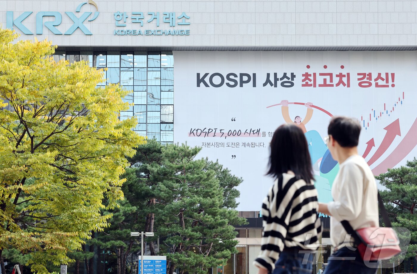 본문 이미지 - 코스피가 사상 최고치를 기록했다. 이에 이재명 정부가 목표하는 코스피 5000시대에 대한 기대와 관심도 올라가는 가운데 24일 서울 여의도 한국거래소에 코스피 사상 최고치 경신 현수막이 걸려있다. 2025.10.24/뉴스1 ⓒ News1 이호윤 기자