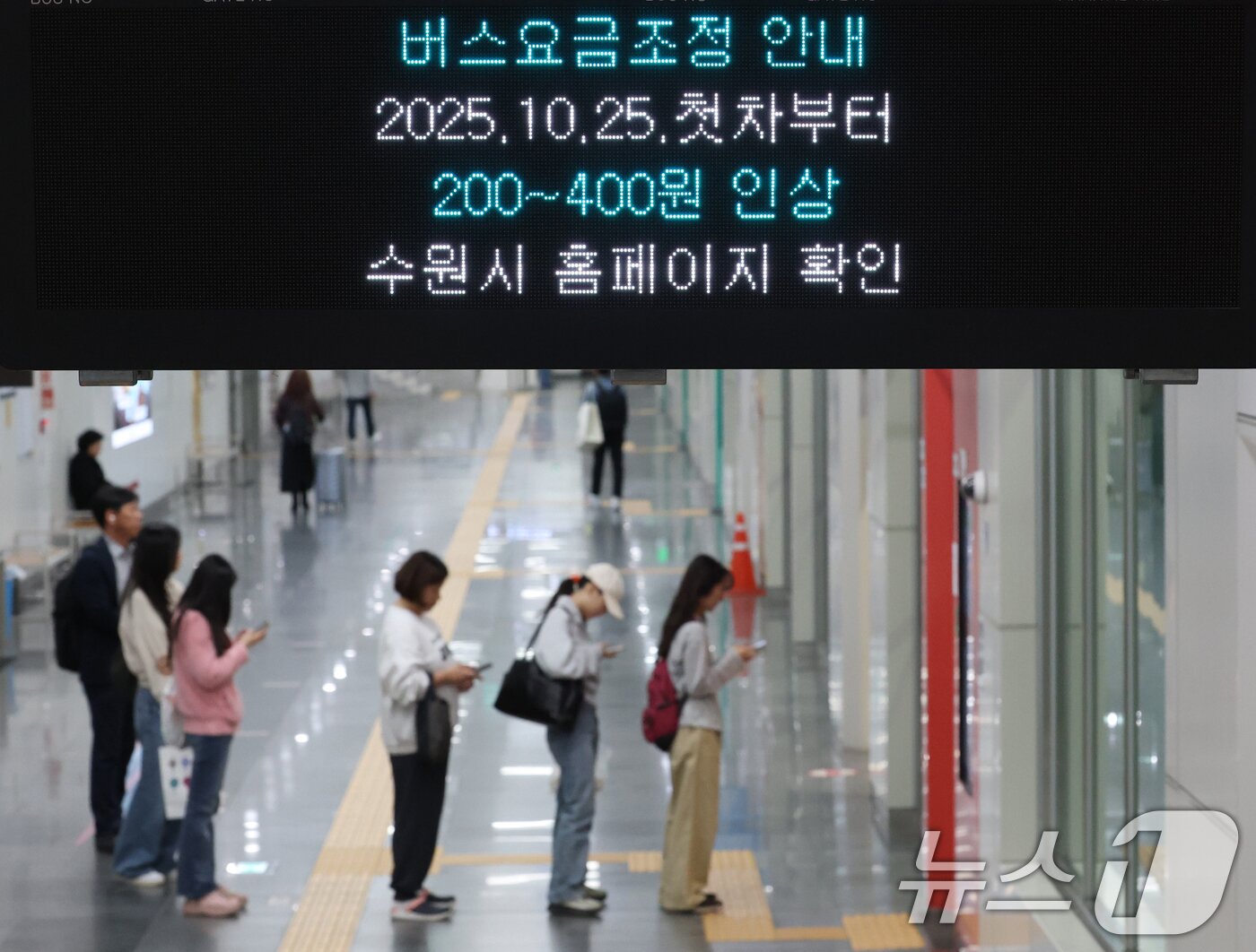 본문 이미지 - 지난 10월 경기 수원시 영통구 광교중앙역 버스환승센터 전광판에 버스요금 인상 안내 문구가 나오고 있다.ⓒ News1 김영운 기자