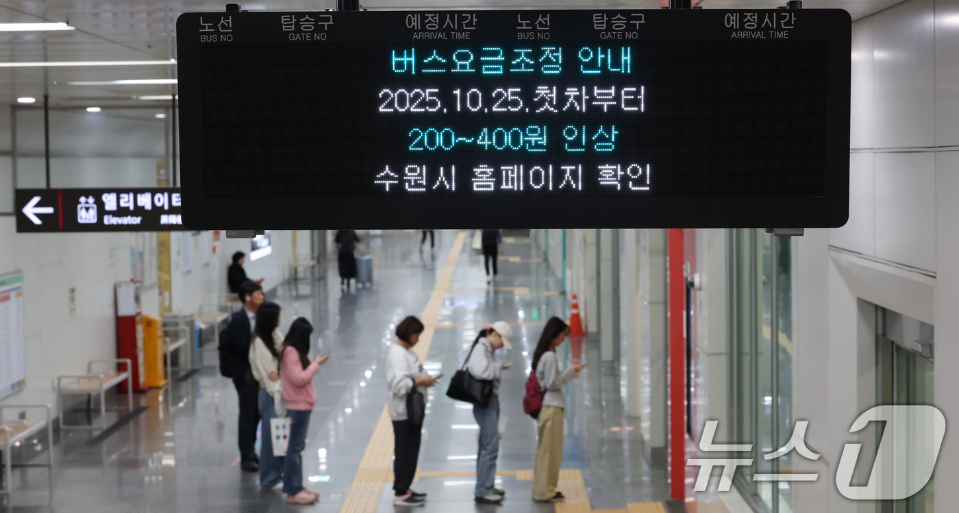 (수원=뉴스1) 김영운 기자 = 경기도 시내버스 요금 인상을 하루 앞둔 24일 오후 경기 수원시 영통구 광교중앙역 버스환승센터 전광판에 버스요금 인상 안내 문구가 나오고 있다.이번 …