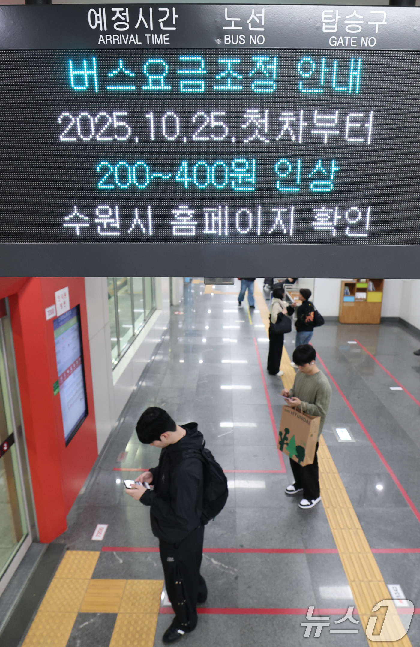 (수원=뉴스1) 김영운 기자 = 경기도 시내버스 요금 인상을 하루 앞둔 24일 오후 경기 수원시 영통구 광교중앙역 버스환승센터 전광판에 버스요금 인상 안내 문구가 나오고 있다.이번 …