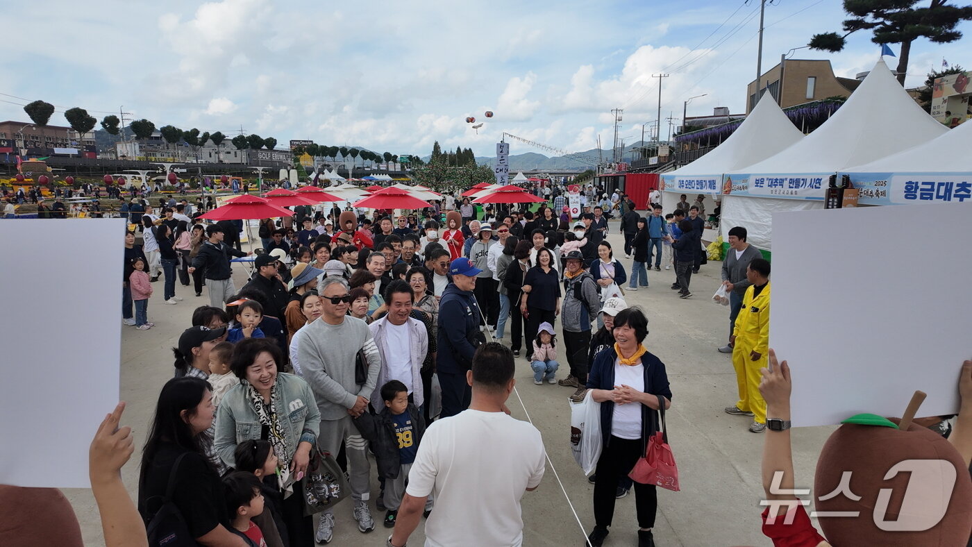 본문 이미지 - 보은대추축제  이벤트에 참여한 관광객들이 즐거운 한 때를 보내고 있다.&#40;보은군 제공. 재판매 및 DB금지&#41; /뉴스1