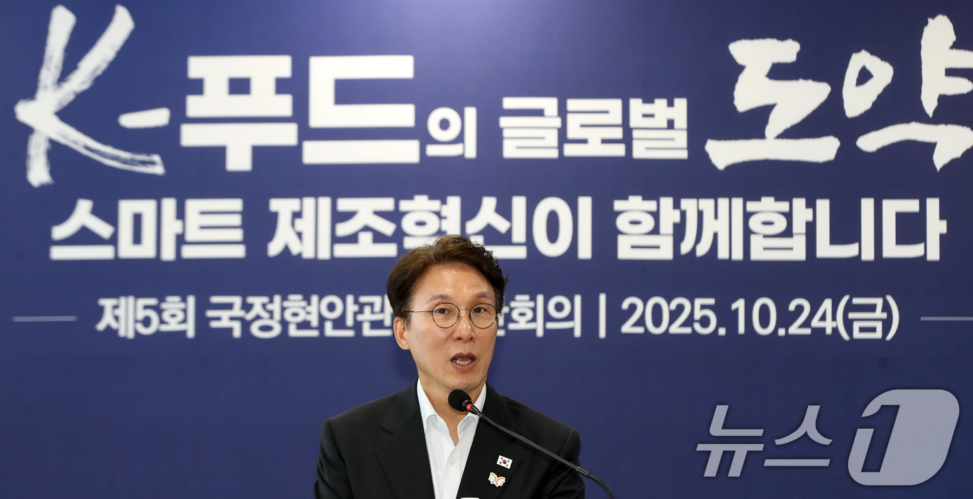 (밀양 =뉴스1) 윤일지 기자 = 김민석 국무총리가 24일 오후 경남 밀양 부북면 삼양식품 밀양공장에서 열린 국정현안관계장관회의에서 모두발언을 하고 있다. 2025.10.24/뉴스 …