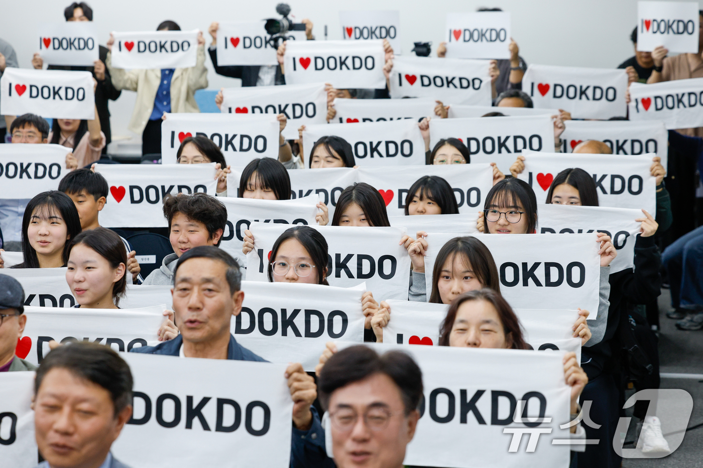 (서울=뉴스1) 안은나 기자 = 독도의 날을 하루 앞둔 24일 서울 영등포구 타임스퀘어에서 열린 동북아역사재단 독도체험관 재개관식에서 당산중학교 학생 등이 '아이러브독도(I♥DOK …