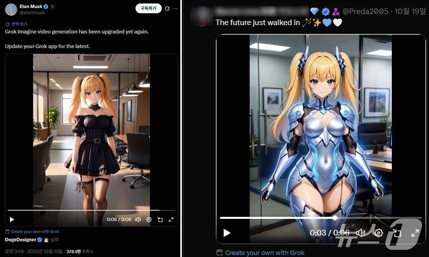 본문 이미지 - 일론 머스트 xAI CEO 그록 이미지 업그레이드 업데이트 권유&#40;X 갈무리&#41;