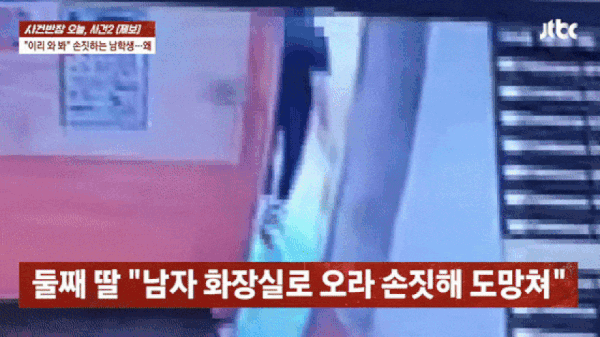 본문 이미지 - (JTBC '사건반장')