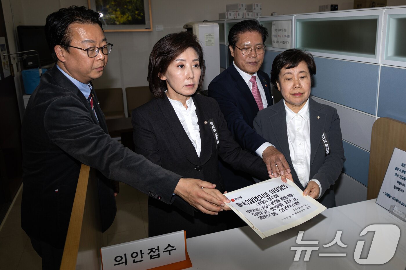 본문 이미지 - 나경원 국민의힘 의원을 비롯한 법사위원들이 24일 서울 여의도 국회 의안과에 졸속입법방지법안을 제출하고 있다. 2025.10.24/뉴스1 ⓒ News1 이승배 기자
