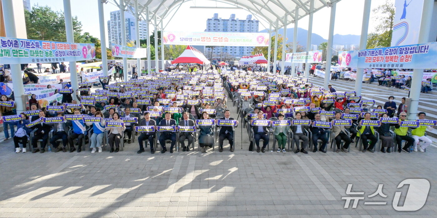 본문 이미지 -  24일 전북 순창군 일품공원 야외광장에서 &#39;기본사회 순창본부 출범식 및 순창군 농어촌기본소득 공모 선정 축하 한마당&#39; 행사가 개최된 가운데 참석자 전원이 손피켓을 들고 축하 퍼포먼스를 진행하고 있다.&#40;순창군 제공. 재판매 및 DB금지&#41;/뉴스1 