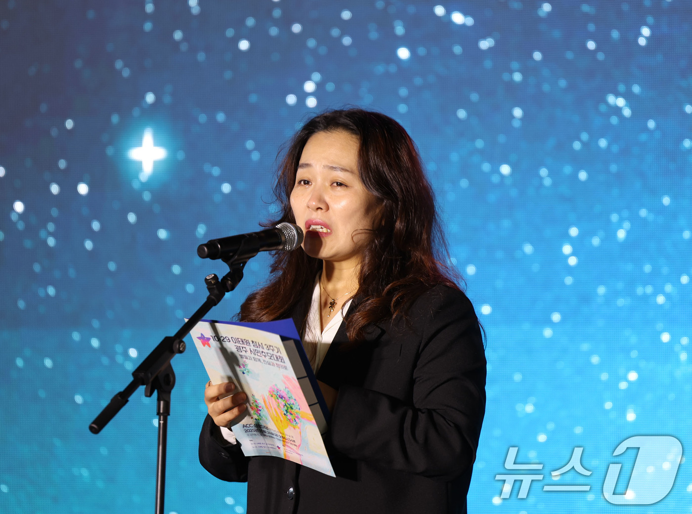 (광주=뉴스1) 박지현 기자 = 24일 오후 광주 동구 ACC 상상마당에서 열린 10·29 이태원 참사 3주기 광주 시민추모대회에서 김유진 '1229 무안공항 제주항공 여객기 참사 …