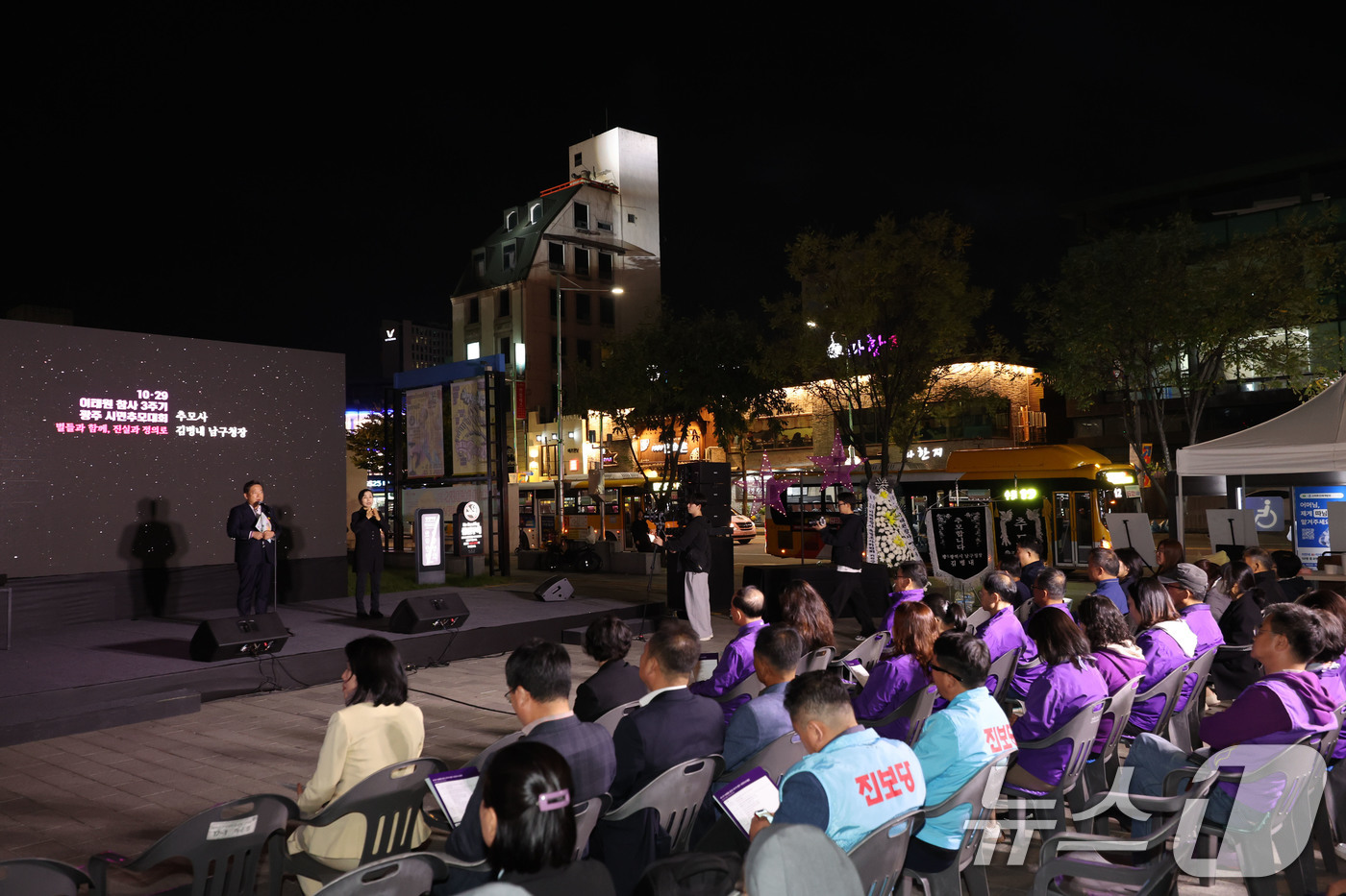 (광주=뉴스1) 박지현 기자 = 24일 오후 광주 동구 ACC 상상마당에서 열린 10·29 이태원 참사 3주기 광주 시민추모대회에서 김병내 광주 남구청장이 추모사하고 있다. 202 …