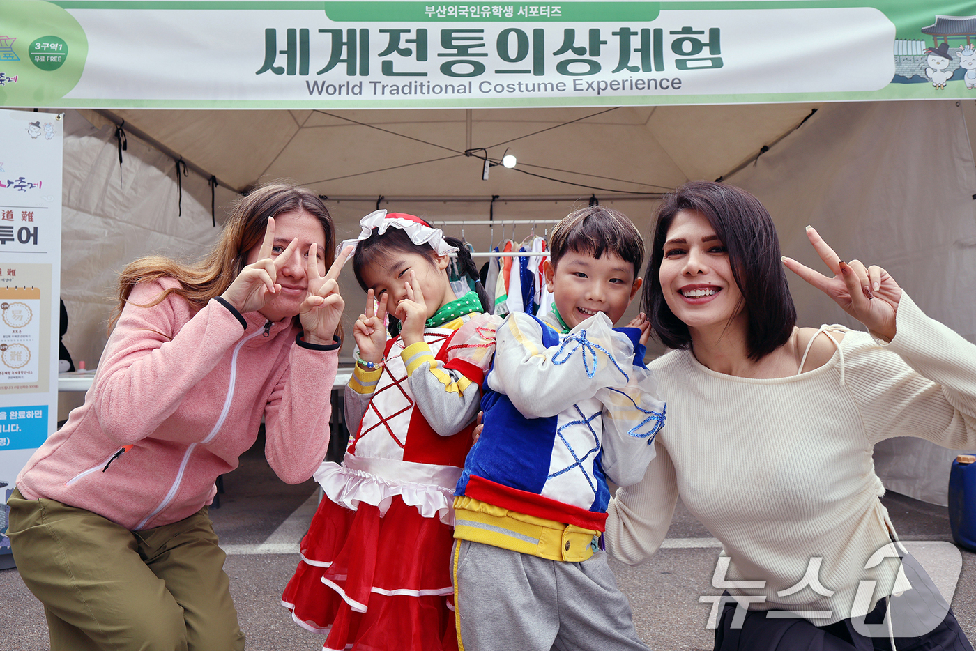 (서울=뉴스1) 김명섭 기자 = 24일 오후 부산시 동래구(구청장 장준용)가 주최한 제31회동래읍성역사축제를 찾은 어린이들이 세계전통의상 체험을 하고 있다.‘동래성 사람들, 역사와 …