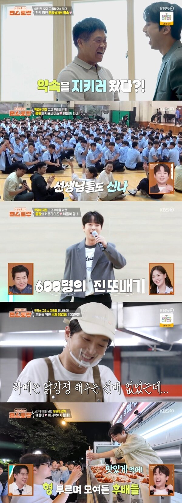 본문 이미지 - KBS2TV '신상출시 편스토랑' 캡처