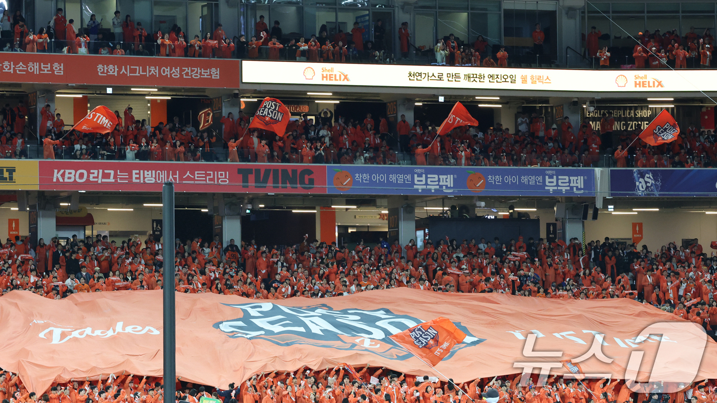 (대전=뉴스1) 김기태 기자 = 24일 대전 한화생명볼파크에서 열린 프로야구 2025 신한 SOL뱅크 KBO 플레이오프 5차전 삼성 라이온즈와 한화 이글스의 경기에서 한화팬들이 응 …