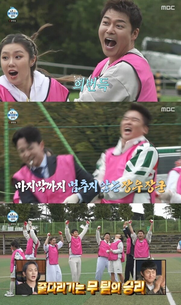 본문 이미지 - MBC '나 혼자 산다'