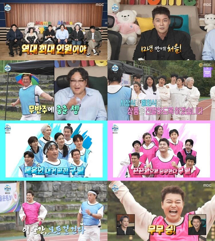 본문 이미지 - MBC &#39;나 혼자 산다&#39;