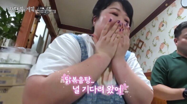 본문 이미지 - '전현무계획' 방송화면 캡처