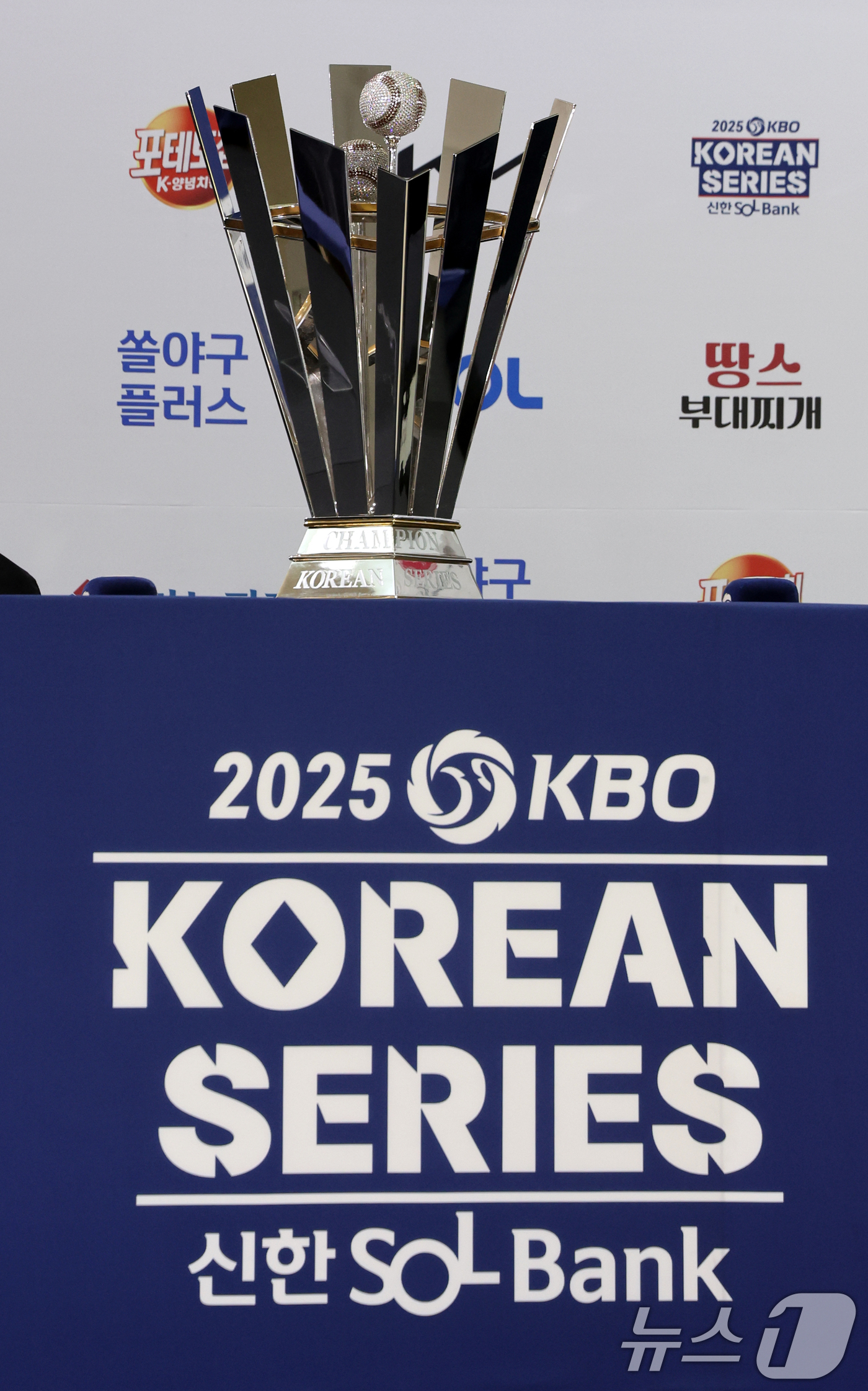 (서울=뉴스1) 황기선 기자 = 25일 서울 잠실야구장에서 열린 2025 신한 SOL뱅크 KBO 한국시리즈 미디어데이에 우승 트로피가 놓여져 있다. LG와 한화의 한국시리즈 1차전 …